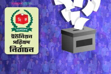 চতুর্থ ধাপে ইউপি নির্বাচনের তারিখ প্রকাশ
