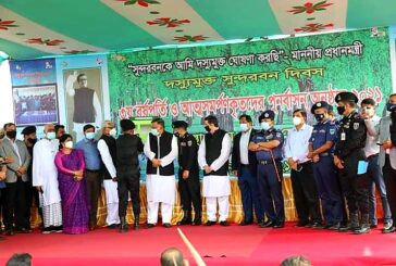 জলদস্যু মুক্ত সুন্দরবন দিবস ৩য় বর্ষপূর্তি ও আত্মসমর্পণকারীদের পূর্নবাসন অনুষ্ঠান