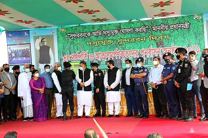 জলদস্যু মুক্ত সুন্দরবন দিবস ৩য় বর্ষপূর্তি ও আত্মসমর্পণকারীদের পূর্নবাসন অনুষ্ঠান