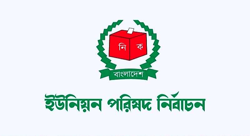 কালিগঞ্জে ইউপি নির্বাচনে প্রার্থীদের মনোনয়নপত্র দাখিল