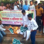 পাকিস্তানের পতাকা পুড়িয়ে প্রতিবাদ বাংলাদেশ মুক্তিযুদ্ধ মঞ্চের