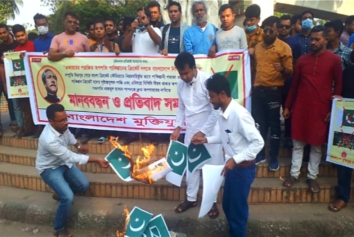 পাকিস্তানের পতাকা পুড়িয়ে প্রতিবাদ বাংলাদেশ মুক্তিযুদ্ধ মঞ্চের