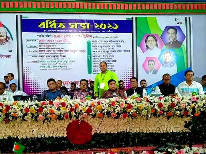বাগেরহাটে জেলা আওয়ামী যুবলীগের বর্ধিত সভা অনুষ্ঠিত