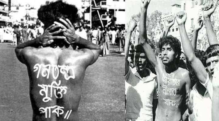 শহীদ নূর হোসেন দিবস