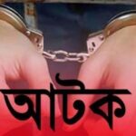 বকশিশ কম পেয়ে অক্সিজেন মাস্ক খুলে দেওয়া সেই ওয়ার্ড বয় আটক