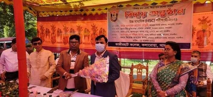 কলারোয়ায় কাজীরহাট কলেজে এইচ,এস,সি পরীক্ষার্থীদের বিদায় সংবর্ধনা