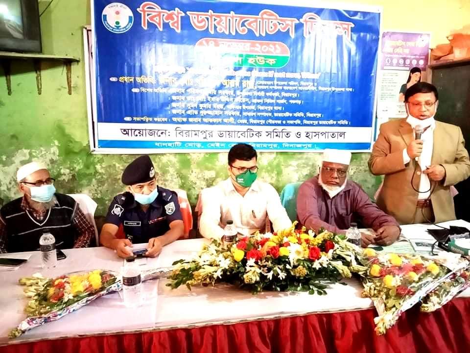 বিরামপুরে বিশ্ব ডায়াবেটিক দিবস পালিত
