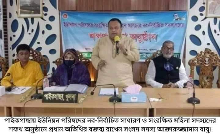 জনপ্রতিনিধিদের জনস্বার্থে কাজ করতে হবে- এমপি বাবু
