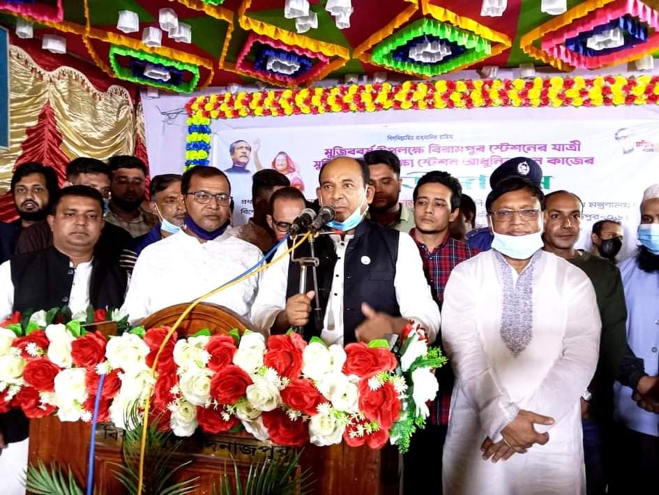 আওয়ামীলীগ সরকারের আমলে রেলপথের ব্যাপক উন্নয়ন হয়েছে- বিরামপুরে রেলমন্ত্রী সুজন