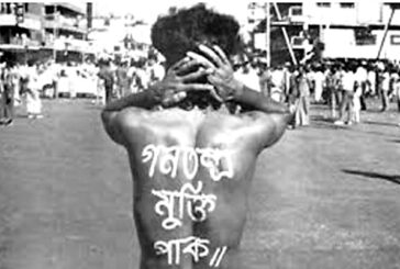 ‘গণতন্ত্র মুক্তি দিবস’ ৬ ডিসেম্বর সোমবার