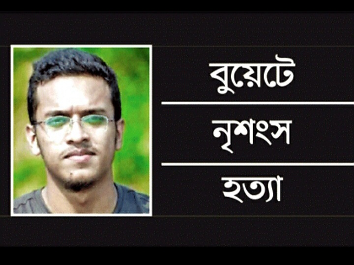 বুয়েটে সেদিন কী ঘটেছিল