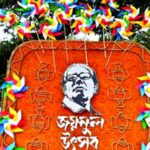 ঢাকা বিশ্ববিদ্যালয়ের চারুকলা অনুষদে আগামীকাল থেকে শুরু হচ্ছে ৩ দিনব্যাপী জয়নুল উৎসব