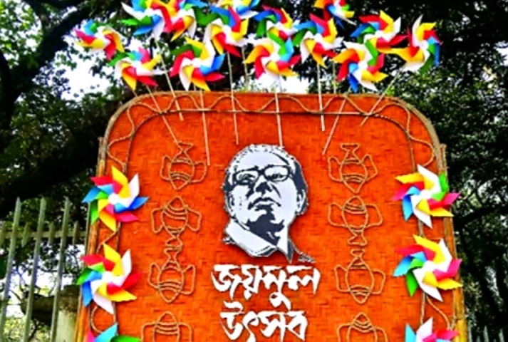 ঢাকা বিশ্ববিদ্যালয়ের চারুকলা অনুষদে আগামীকাল থেকে শুরু হচ্ছে ৩ দিনব্যাপী জয়নুল উৎসব