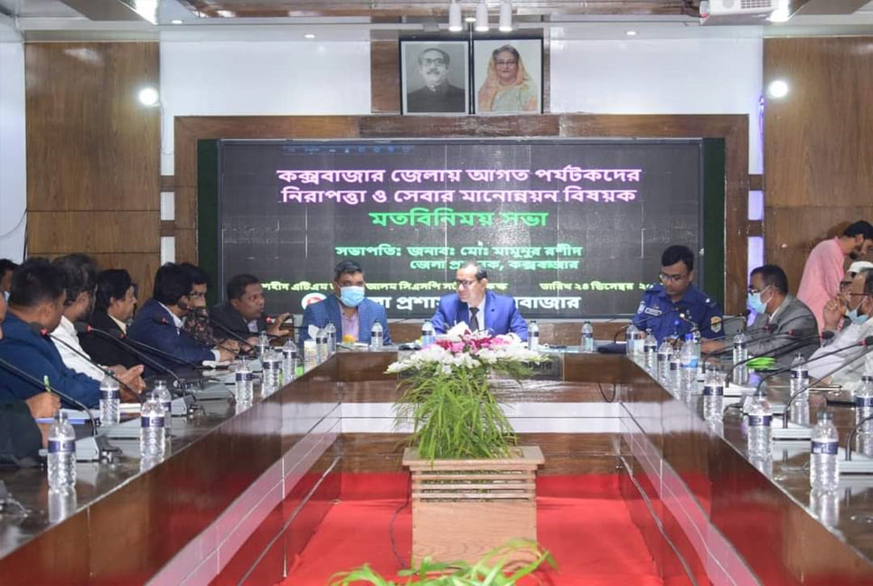 কক্সবাজার ভ্রমণে পর্যটকদের জন্য ৭ সিদ্ধান্ত