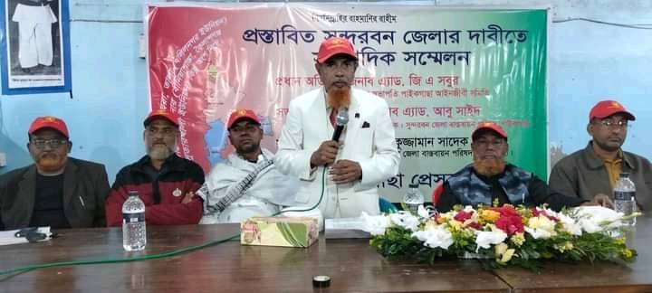পাইকগাছায় প্রস্তাবিত সুন্দরবন জেলা বাস্তবায়নের দাবীতে সংবাদ সম্মেলন
