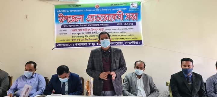 কলারোয়ায় ভিটামিন ‘এ প্লাস’ ক্যাম্পেইন উপলক্ষে এ্যাডভোকেসি সভা অনুষ্ঠিত