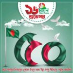 ঝাউডাঙ্গায় বিজয়ের সুবর্ণ জয়ন্তী উপলক্ষে আজ থেকে দুই দিনব্যাপী বর্ণাঢ্য অনুষ্ঠান