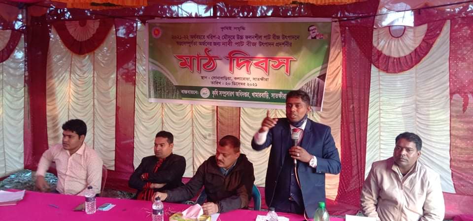 কলারোয়ায় নাবী পাট বীজ উৎপাদন প্রদর্শনীর মাঠ দিবস পালিত