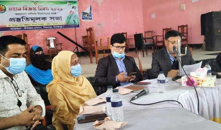 বিরামপুরে মহান বিজয় দিবস যথাযথ মর্যাদায় উদযাপন উপলক্ষে প্রস্তুতিমূলক সভা অনুষ্ঠিত
