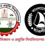অর্ধ যুগেও মেলেনি যবিপ্রবি ছাত্রলীগের নতুন কমিটি