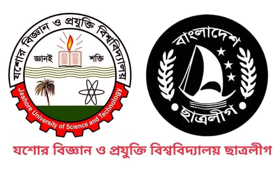 অর্ধ যুগেও মেলেনি যবিপ্রবি ছাত্রলীগের নতুন কমিটি