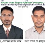 প্রাইভেট সেক্টর ডিপ্লোমা ইঞ্জিনিয়ার্স ফেডারেশন বাংলাদেশ এর খুলনা জেলা শাখার কমিটি গঠন