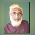 স্ট্রোক জনিত কারণে সাংবাদিক ফারুক হোসাইন রাজের দাদার ইন্তেকাল