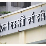 ৪৪তম বিসিএসে আবেদনের সময় বাড়ল