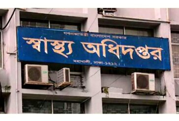করোনার নতুন ভ্যারিয়েন্ট ওমিক্রন ঠেকাতে স্বাস্থ্য অধিদপ্তরের ১৫টি নির্দেশনা
