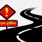 বাগেরহাটের ফকিরহাটে ট্রাক-অটোরিকশা সংঘর্ষে ৩ শিক্ষার্থী নিহত