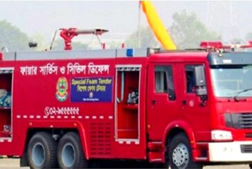 জরুরি সেবা গ্রহণের জন্য ফায়ার সার্ভিসে নতুন হটলাইন নম্বর ১৬১৬৩