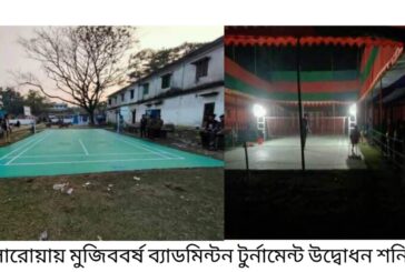 কলারোয়ায় জাঁকজমকপূর্ণ 