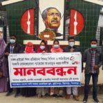বিরামপুরে কিন্ডার গার্ডেন শিক্ষকদের প্রণোদনার দাবিতে মানববন্ধন