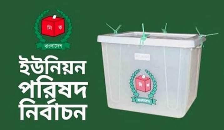 কলারোয়ায় রাত পোহালেই কেরালকাতা ও কুশোডাঙ্গা ইউপি নির্বাচন