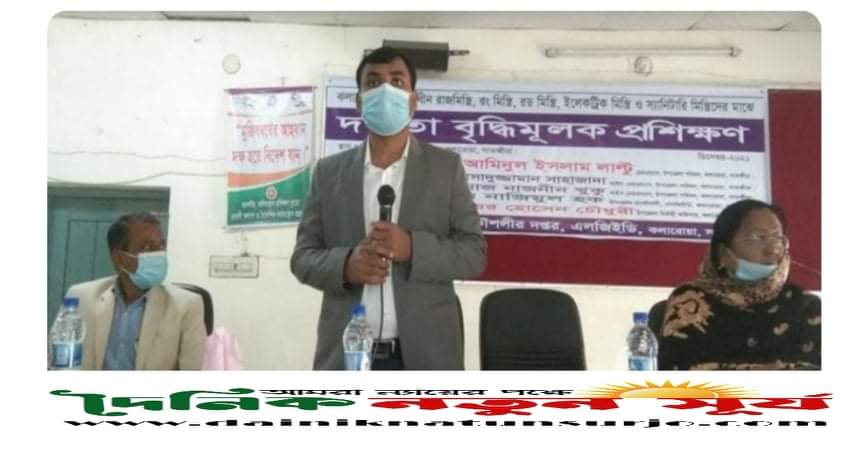 কলারোয়ায় রাজমিস্ত্রি সহ বিভিন্ন পেশার মিস্ত্রিদের দক্ষতা বৃদ্ধিমূলক প্রশিক্ষণ কর্মশালা