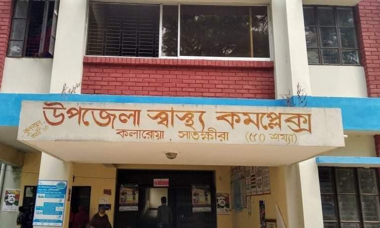 কলারোয়ায় ৮ জনের মধ্যে ৫ ব্যক্তির করোনা পজিটিভ শনাক্ত