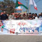 বিরামপুরে নানা কর্মসূচির মধ্য দিয়ে ছাত্রলীগের ৭৪ তম প্রতিষ্ঠা বাষির্কী পালিত