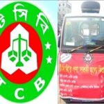 মসুর ডালের দাম বাড়ালো ট্রেডিং করপোরেশন অব বাংলাদেশ (টিসিবি)
