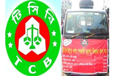মসুর ডালের দাম বাড়ালো ট্রেডিং করপোরেশন অব বাংলাদেশ (টিসিবি)