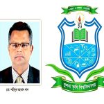 খুলনা কৃষি বিশ্ববিদ্যালয়ে উপাচার্য পরিবারের ৯ জনের নিয়োগ প্রক্রিয়াতে স্বজনপ্রীতি