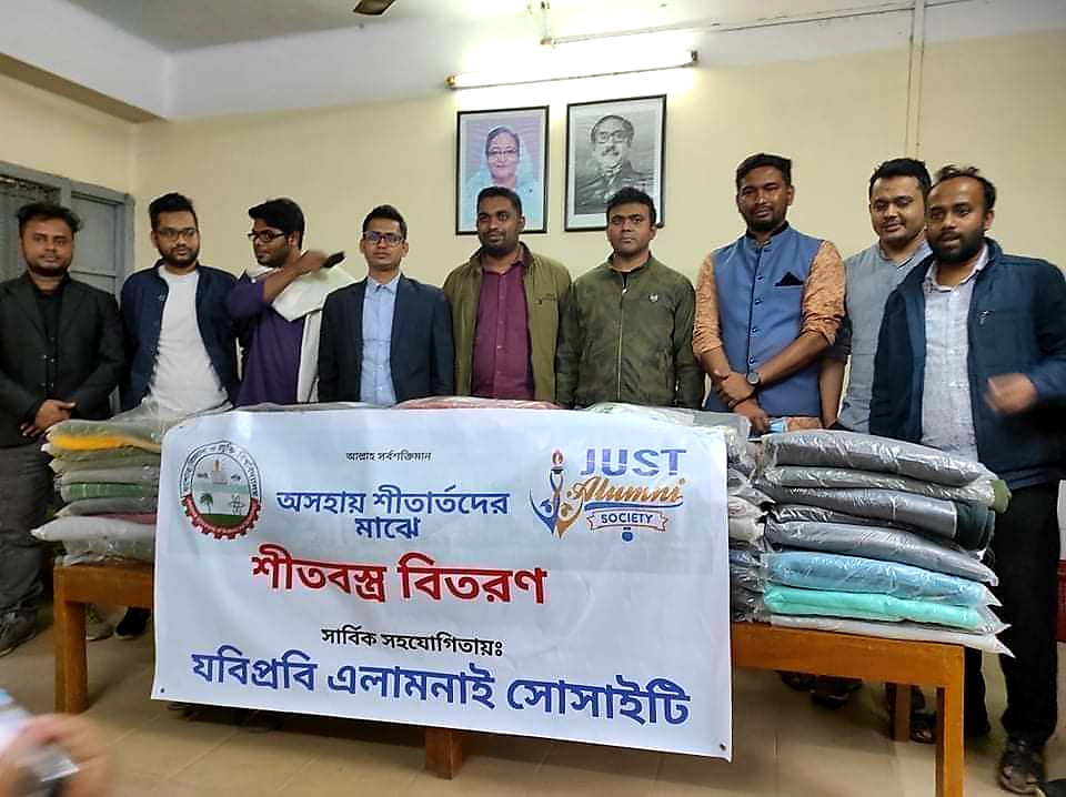 অসহায় শীতার্ত মানুষের পাশে যবিপ্রবি অ্যালামনাই সোসাইটি