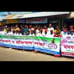 কচুয়ায় চাঞ্চল্যকর শিক্ষার্থী গণধর্ষণকারীদের দ্রুত গ্রেফতার ও বিচারের দাবিতে মানববন্ধন