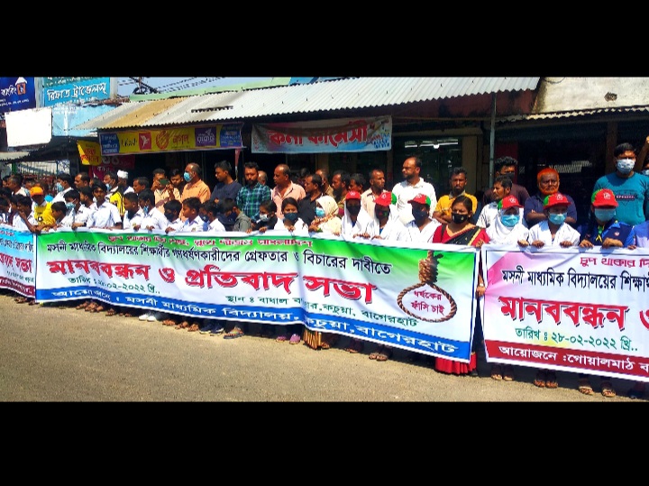 কচুয়ায় চাঞ্চল্যকর শিক্ষার্থী গণধর্ষণকারীদের দ্রুত গ্রেফতার ও বিচারের দাবিতে মানববন্ধন