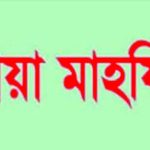 সাতক্ষীরার অতিরিক্ত পুলিশ সুপার ও কলারোয়া থানার ওসির পিতার মৃত্যুতে দোয়া অনুষ্ঠিত।