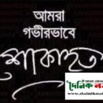 কলারোয়া থানার ওসি’র পিতৃবিয়োগ :  দৈনিক নতুন সূর্য পরিবারের শোক