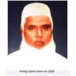 সাংবাদিক পলাশ চৌধুরী’র পিতার রুহের মাগফেরাত কামনায় দোয়া অনুষ্ঠিত।