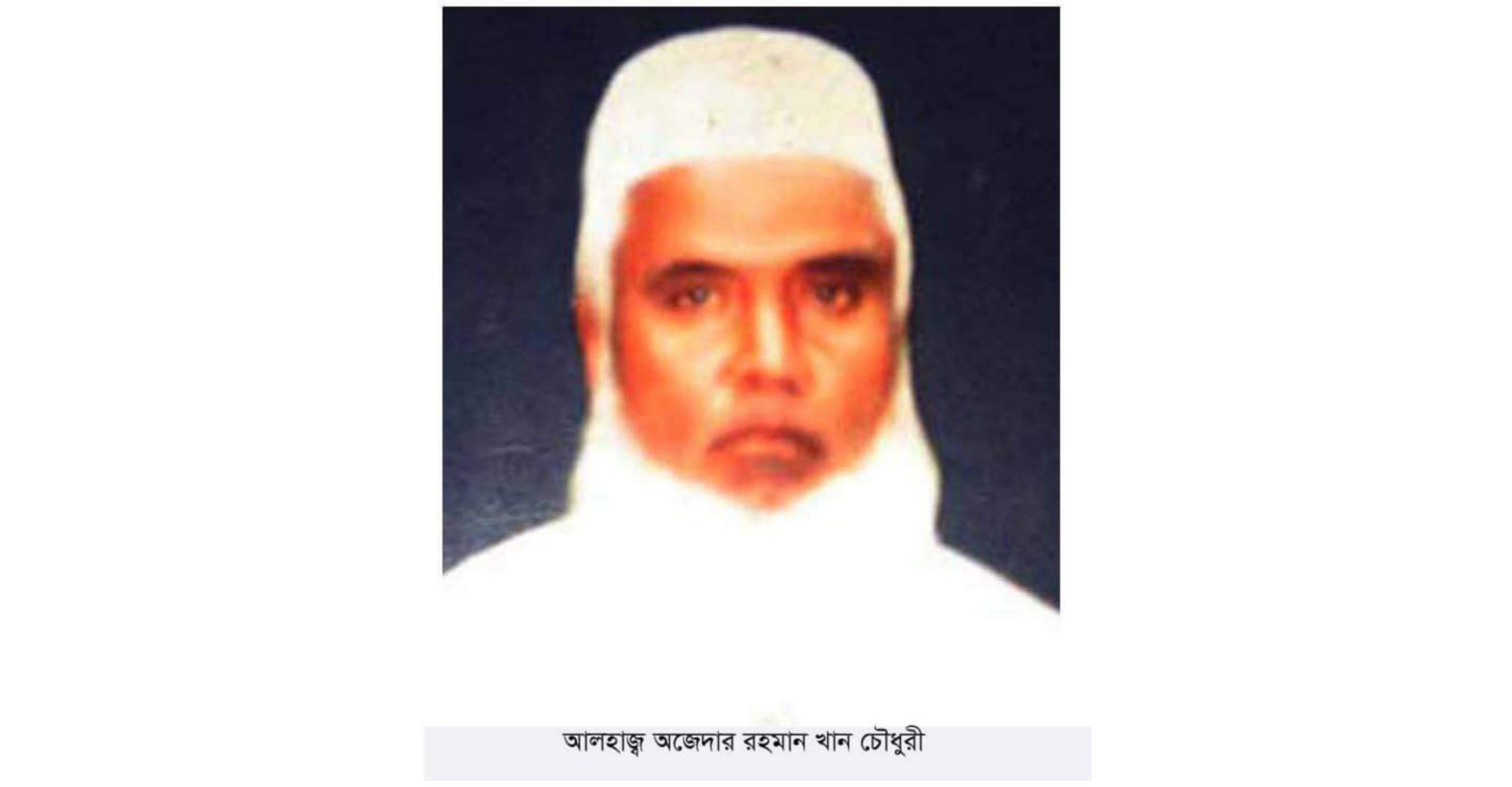 সাংবাদিক পলাশ চৌধুরী’র পিতার রুহের মাগফেরাত কামনায় দোয়া অনুষ্ঠিত।