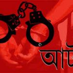 গোপালগঞ্জে বিশ্ববিদ্যালয়ের শিক্ষার্থীকে দলবদ্ধ ধর্ষণের ঘটনায় আটক ৩