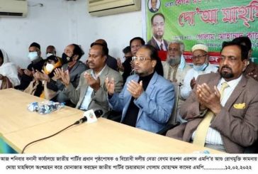 জাতীয় পার্টির প্রধান পৃষ্ঠপোষক বেগম রওশন এরশাদ এর সুস্থতা কামনায় দোয়া অনুষ্ঠিত