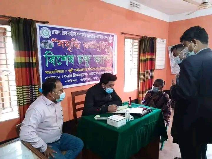 পাইকগাছায় আর আর এফ এর ফ্রী চক্ষু ক্যাম্প অনুষ্ঠিত